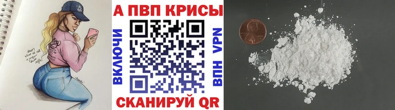 A PVP крисы CK  гидра зеркало  Невельск 