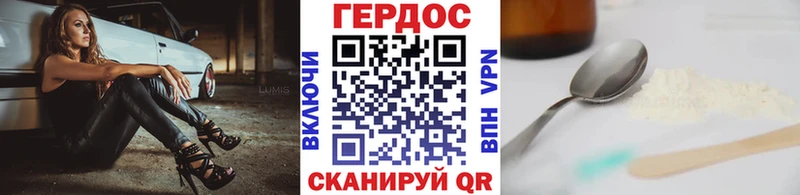 ГЕРОИН белый  Невельск 