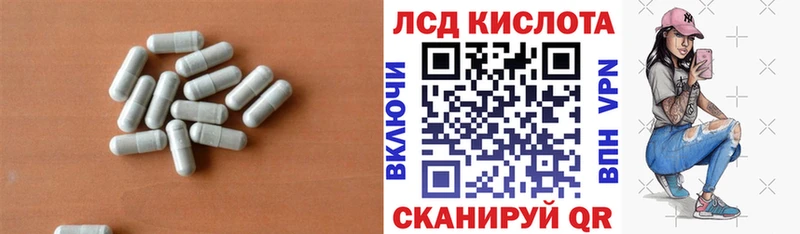 Лсд 25 экстази кислота  даркнет сайт  Невельск 