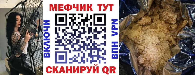 МЯУ-МЯУ мука OMG ТОР Невельск