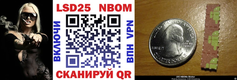 Марки 25I-NBOMe 1500мкг  купить   Невельск 