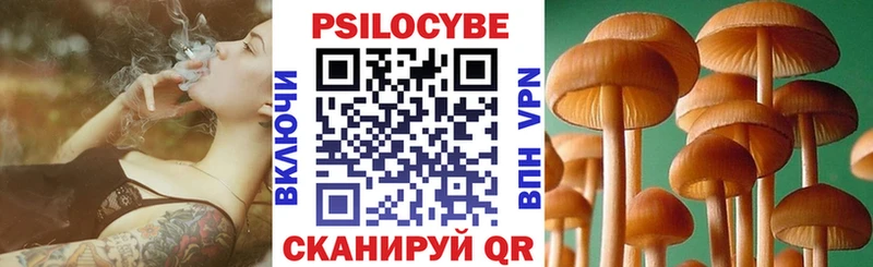 Галлюциногенные грибы прущие грибы  как найти наркотики  Невельск 